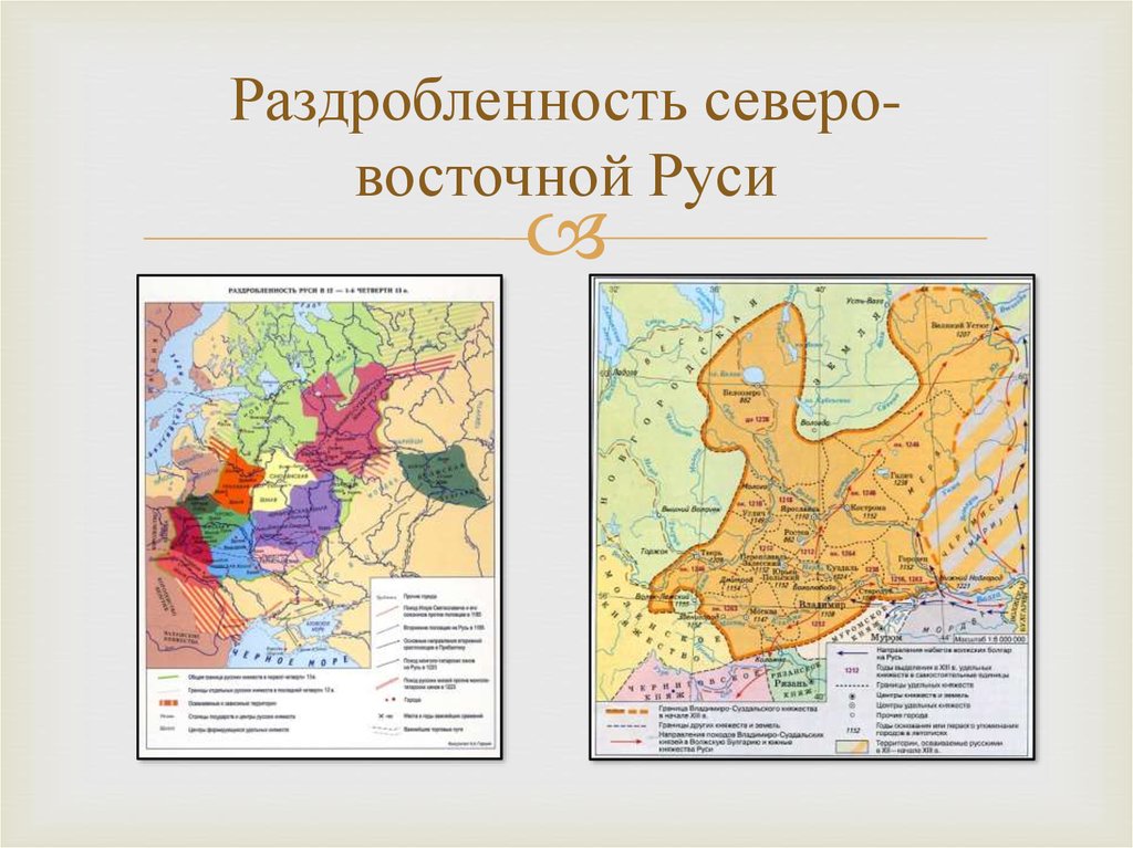 Развитие северо восточной руси в период раздробленности