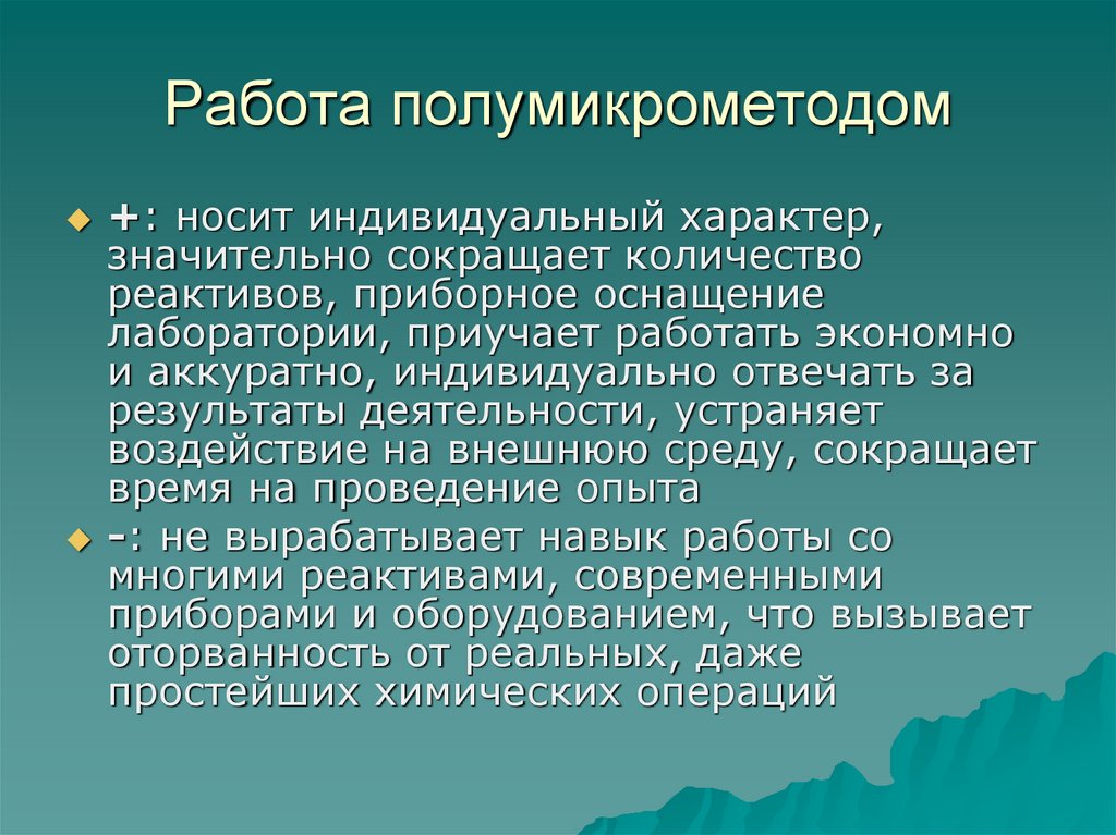 Характер заболевания. Характер заболевания это. Присловная и неприсловная связь в сложноподчиненном предложении. Семейный характер заболевания это.