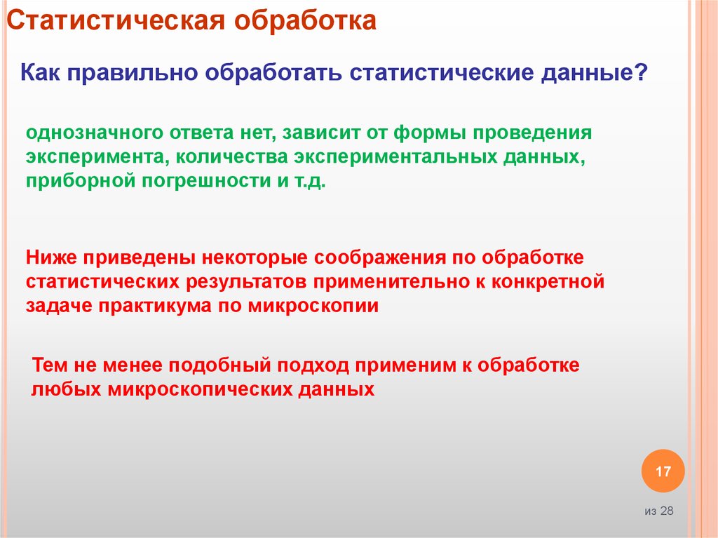 Информационная оценка качества оптических изображений