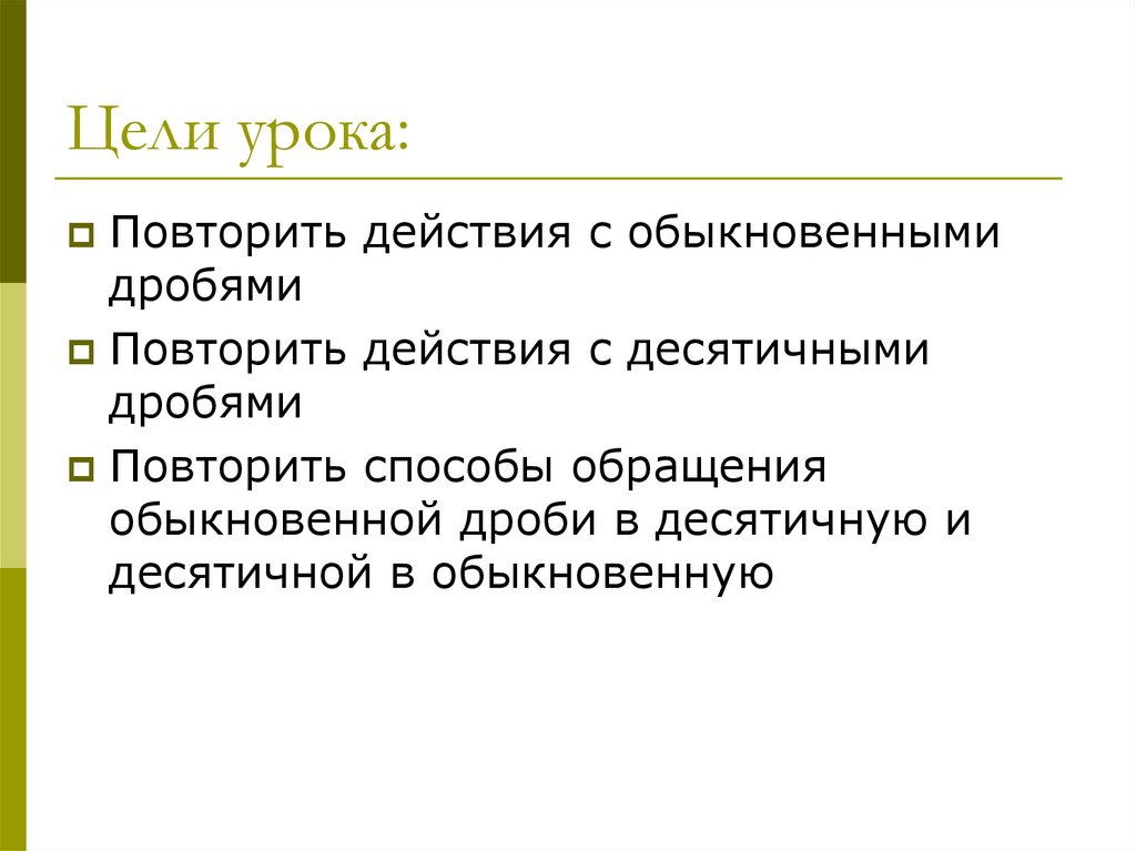 Как повторить действие. Повторяющиеся действия. Повторить действие.