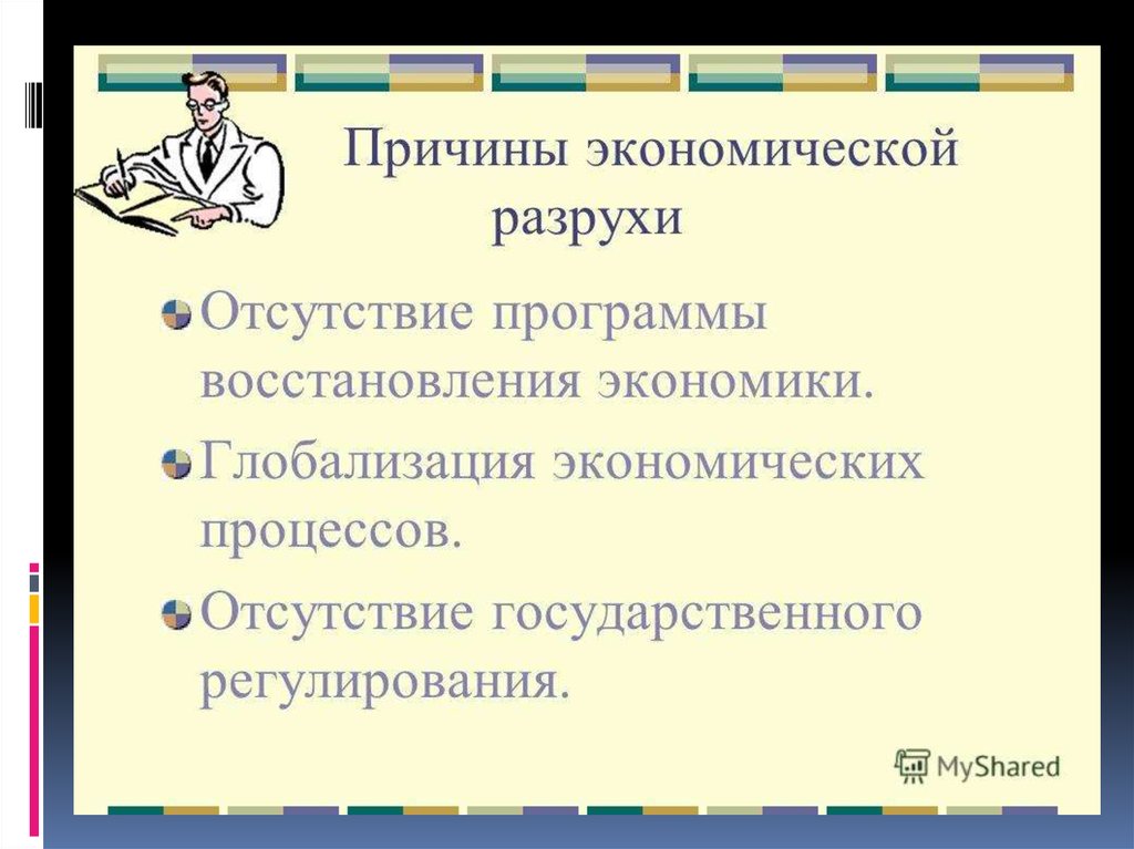 Презентация на тему ведущие капиталистические страны