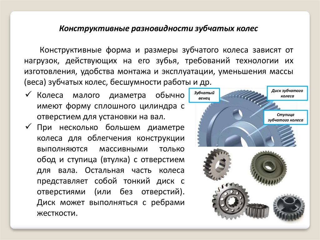 Ремонт зубчатых передач