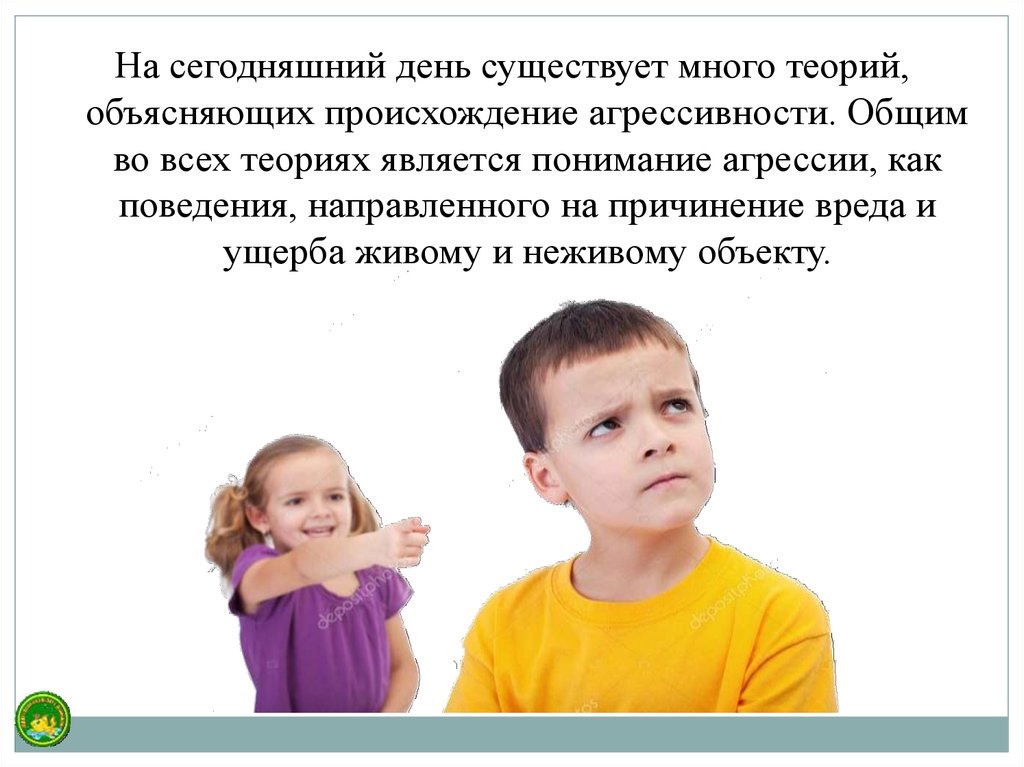 Бывшая проявляет агрессию. Проявление агрессии во второй младшей группе. Если ребенок раннего возраста проявляет агрессию картинка. Объясните появление трем у детей старше 4 лет. Гайды если ваш ребенок проявляет агрессию картинки для презентации.