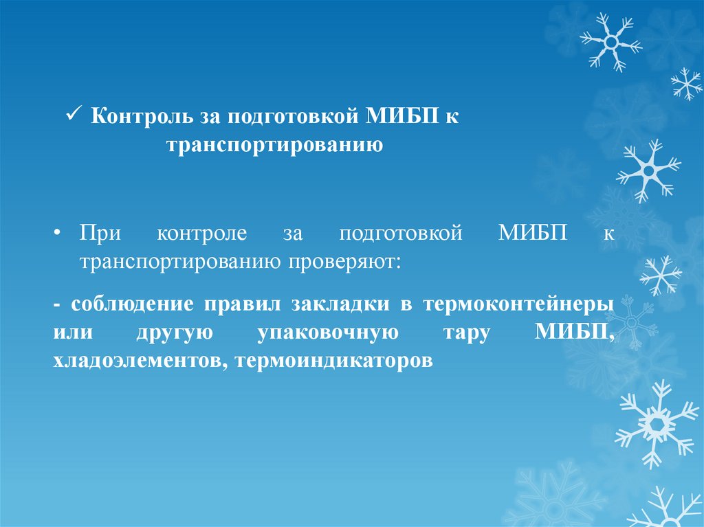 Отрывок урока. Цель выращивание кристаллов в домашних условиях. Цель проектов по выращиванию кристаллов. Фрагмент урока. Цель проекта выращивание кристаллов.