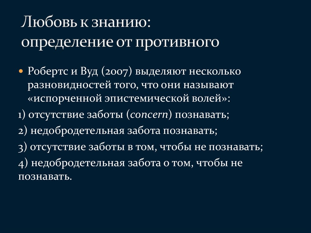 Измерение знаний. Знание определение. Что такое знания определение для детей.