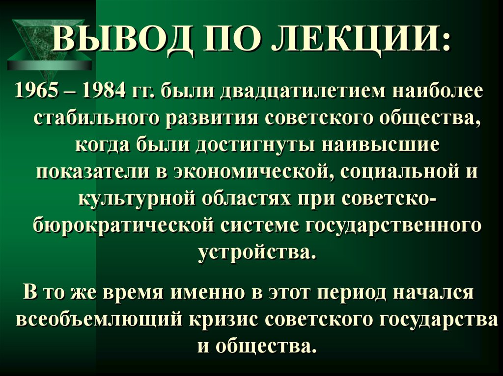 ВЫВОД ПО ЛЕКЦИИ: