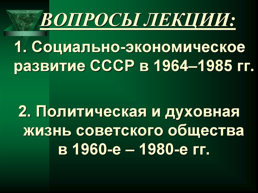 1964 1985 тест