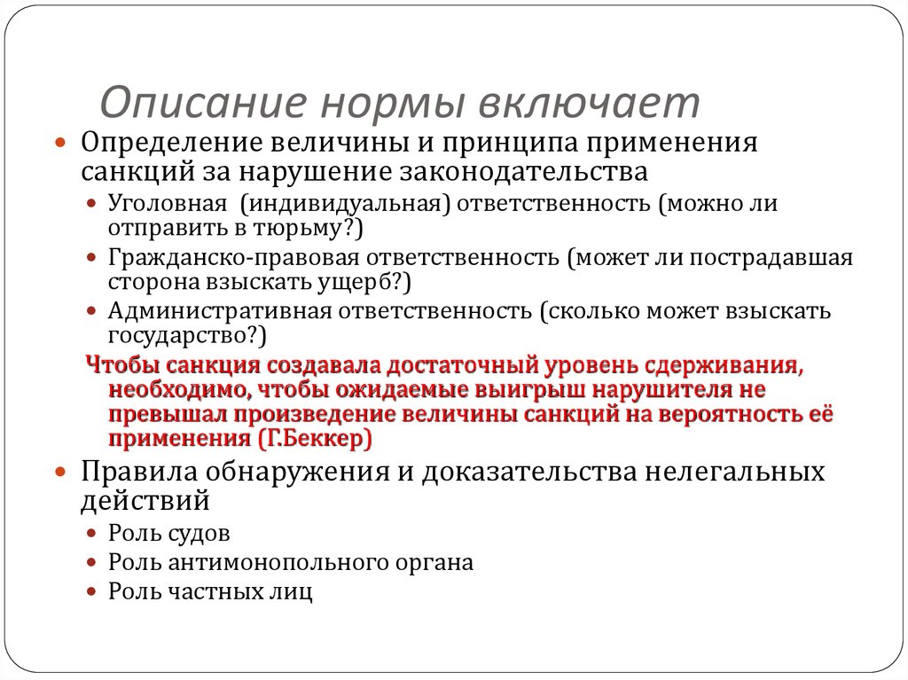 Политика поддержки конкуренции государством