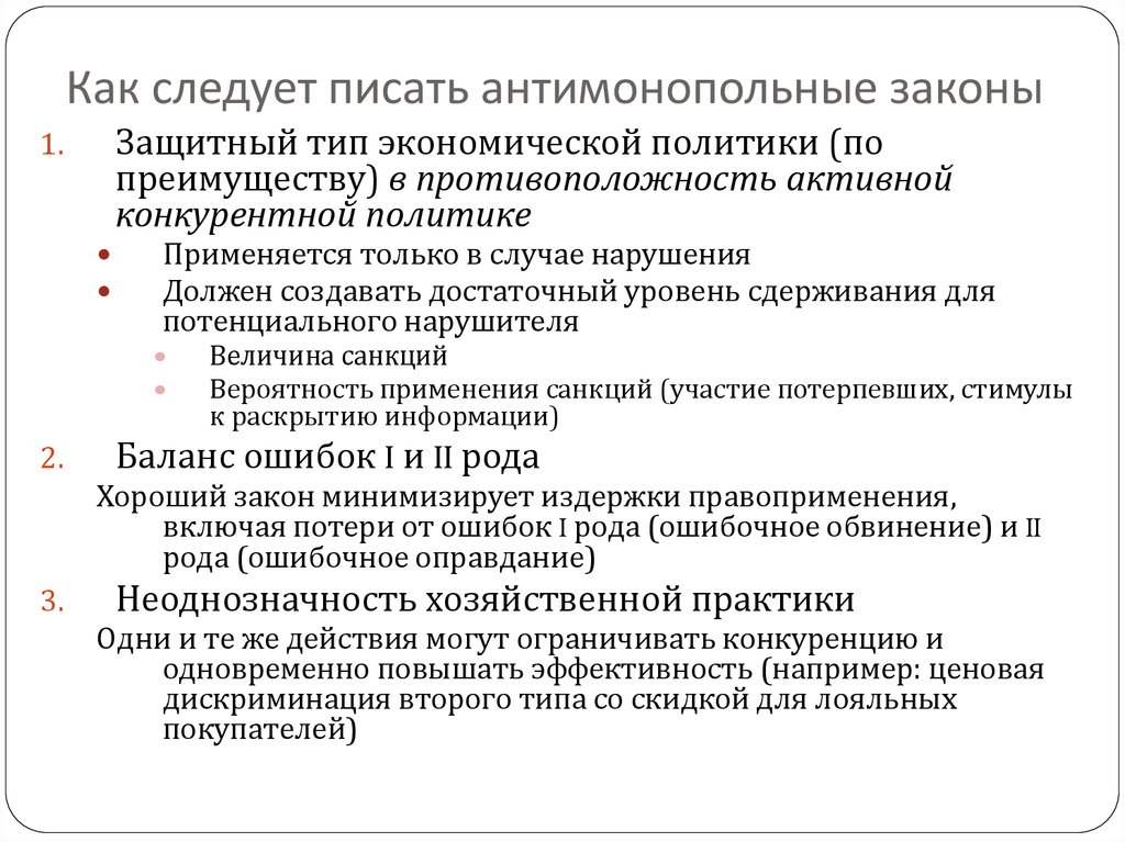 Государственная поддержка рф по поддержке конкуренции