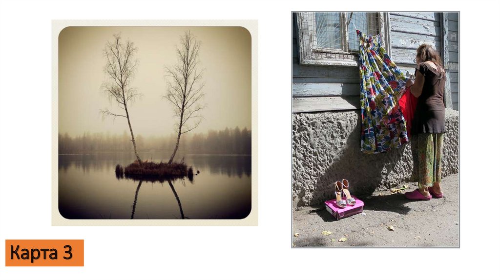 Карта 3
