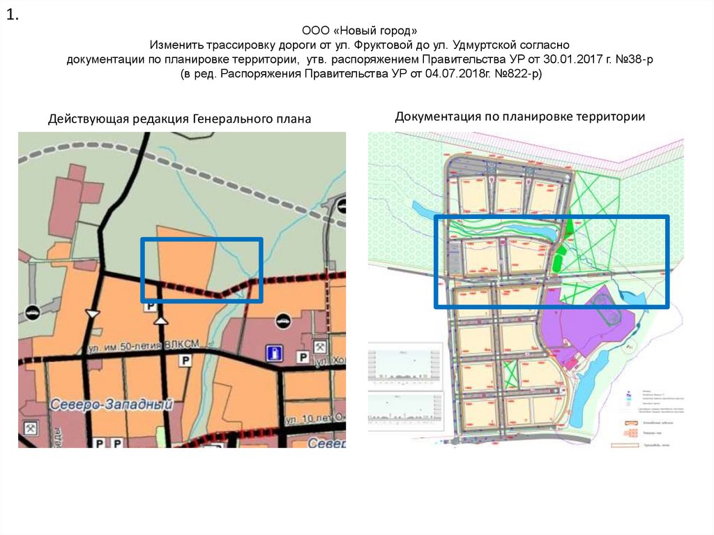 Генеральный план города иваново действующая редакция