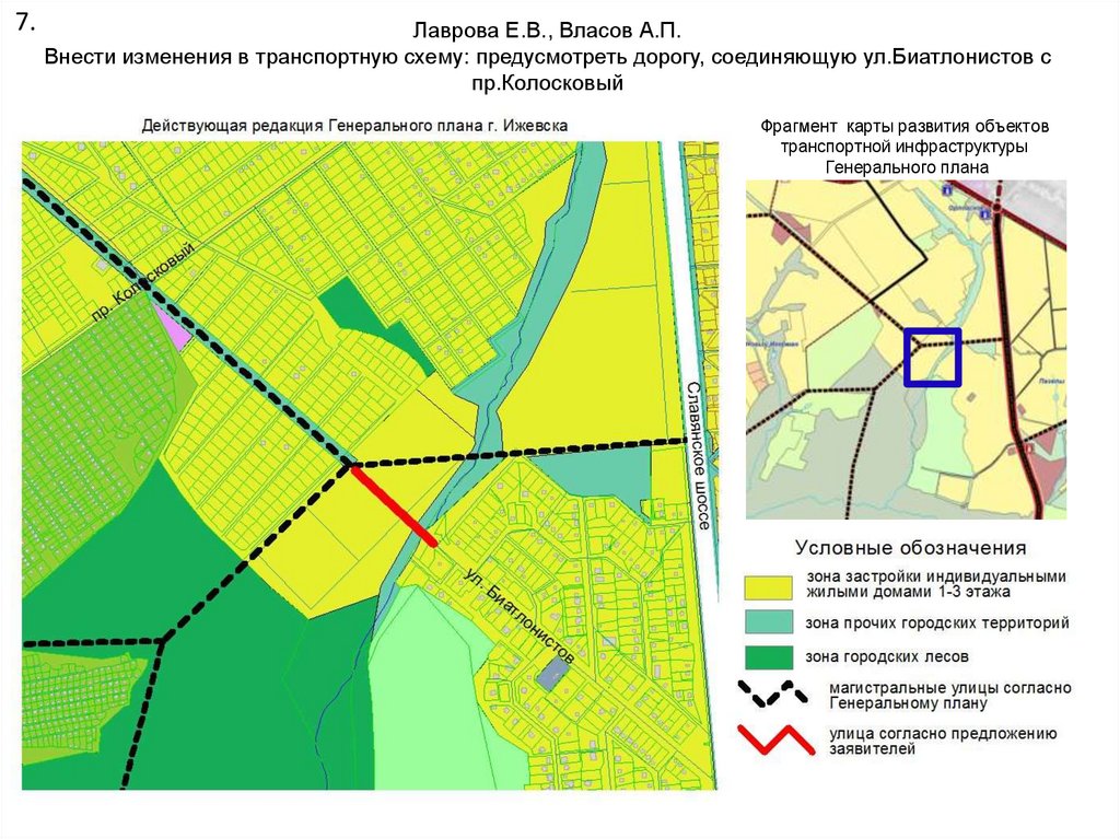 Генеральный план города иваново действующая редакция