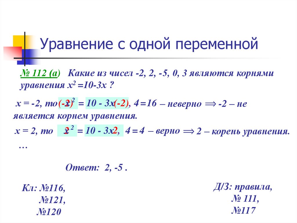 Минутка здоровья зачем нужна панамка презентация