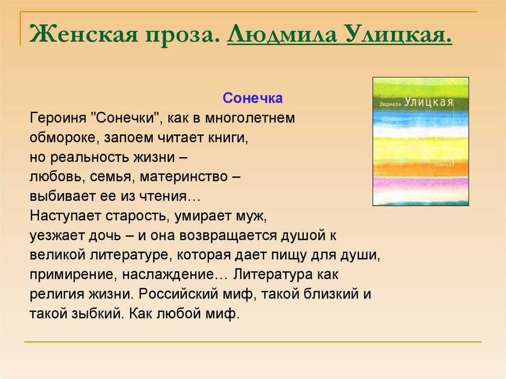 Проза презентация