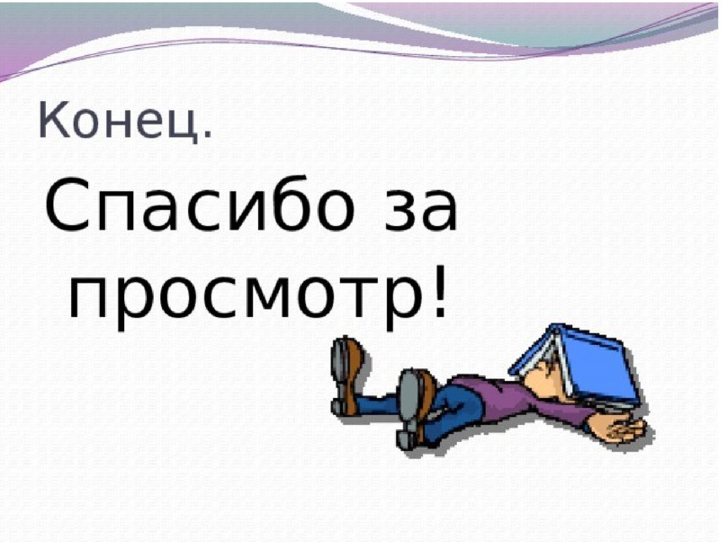 Что относится к средствам мультимедиа в powerpoint