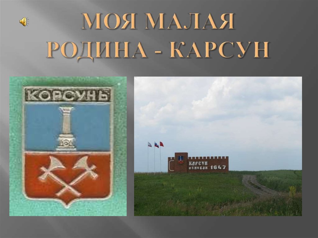 Моя малая родина во второй половине 18 века проект по истории 8 класс кратко