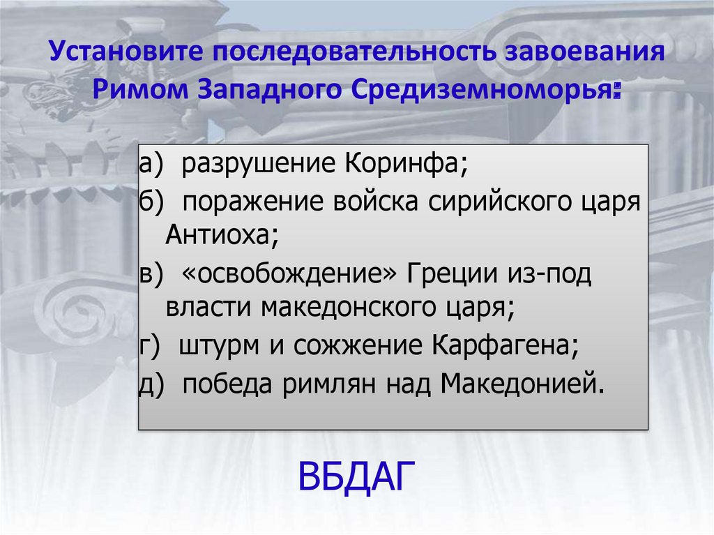 Завоевание римом средиземноморья презентация