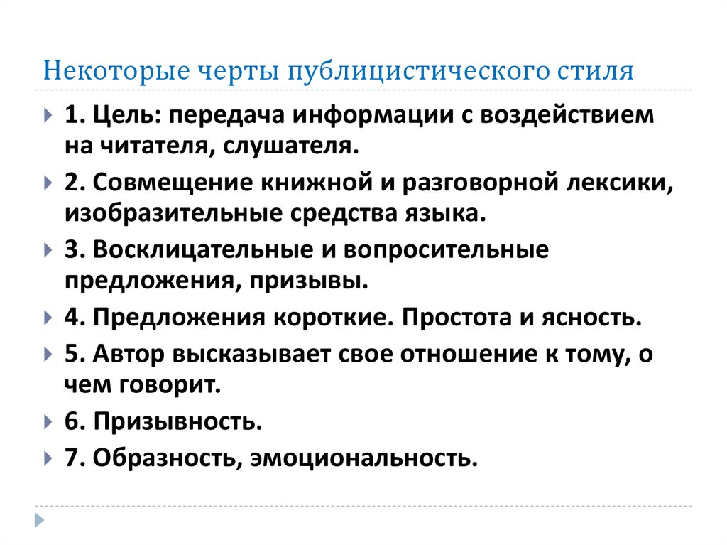 Сочинение В Публицистическом Стиле Описание Памятника