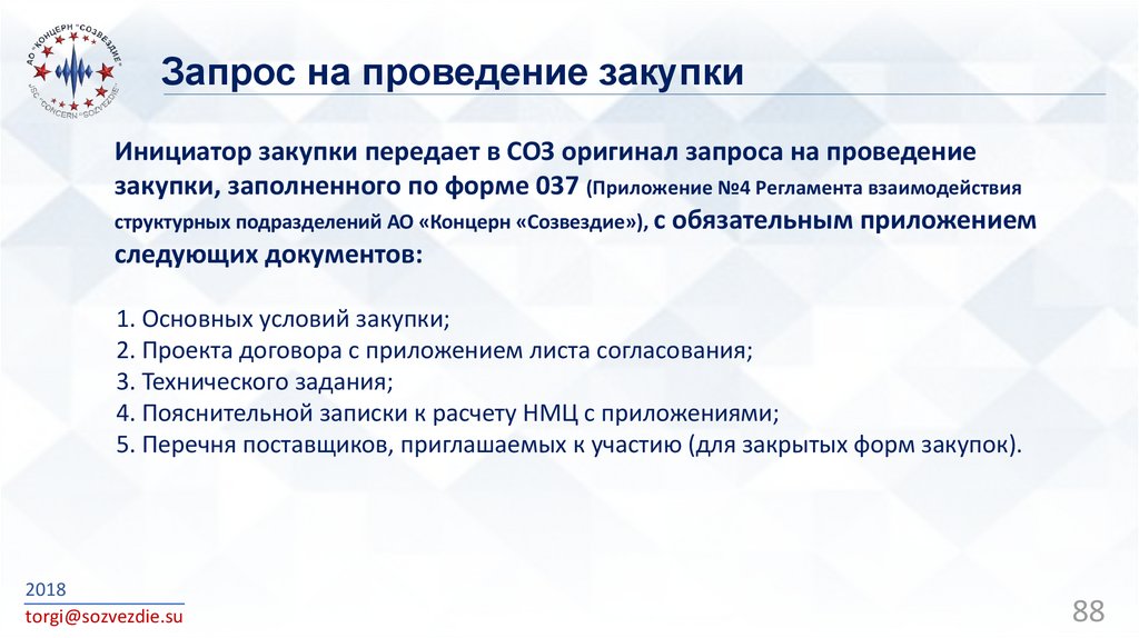 Какие категории сотрудников могут выступать инициаторами работ по плану научно технического развития