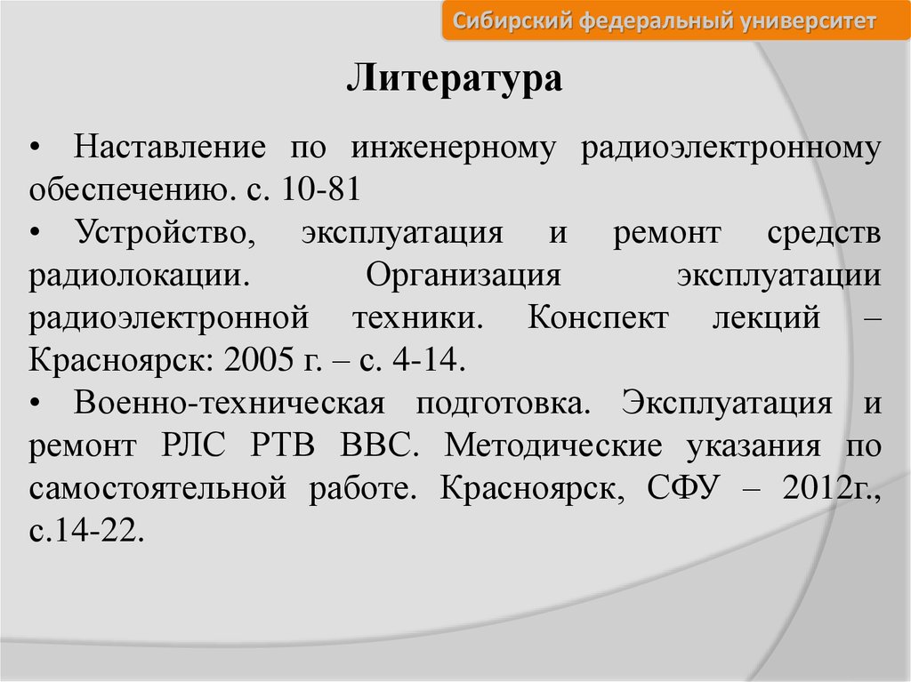 Задачи литературы