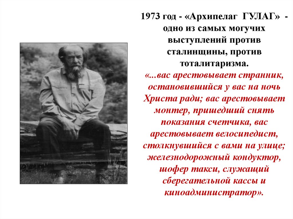 Какие произведения воспроизводят картины лагерной жизни солженицына