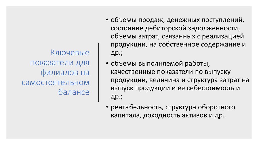 В результате применения приема золотые слова