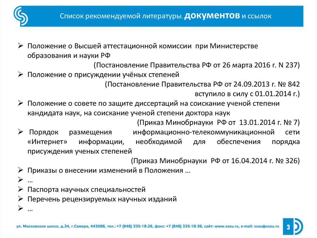 Участники приказов. Приказ 326. К 326 приказу список препаратов.