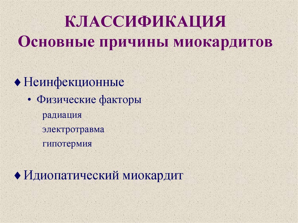 Классификация течений