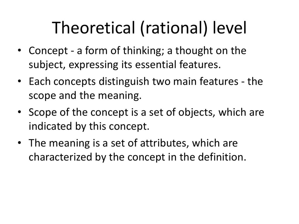 Theoretical (rational) level