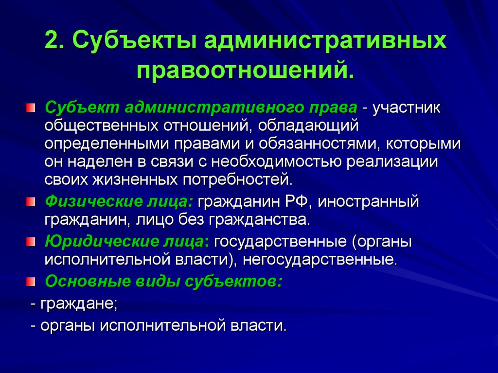 План конспект административные правоотношения 9 класс