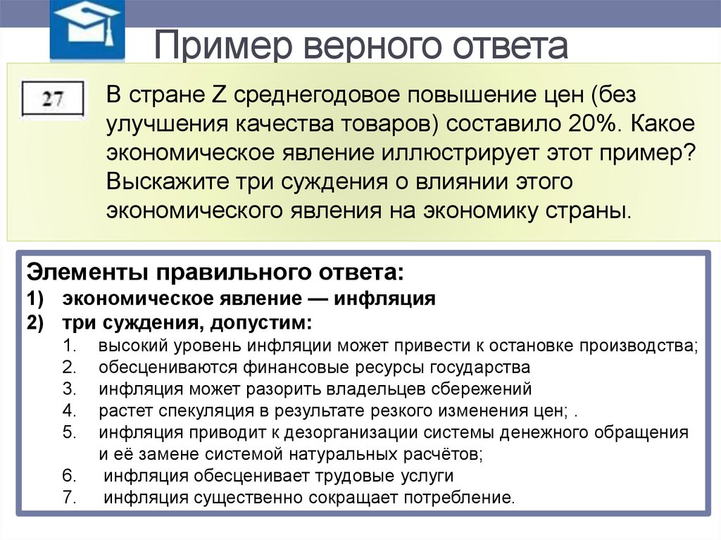 Какой факт иллюстрирует. ЕГЭ по обществознанию задания. ОГЭ по обществознанию задания. 27 Задание ЕГЭ Обществознание. Задачи по обществознанию ЕГЭ.