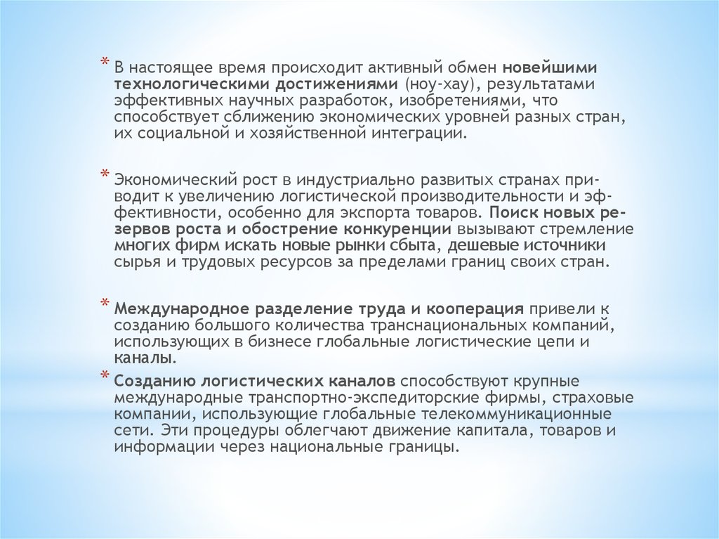 Книга в современном мире сочинение. Роль логистики в современном мире. Общение в современном мире сочинение. Роль США В современном мире эссе. Роль США В современном мире эссе кратко.