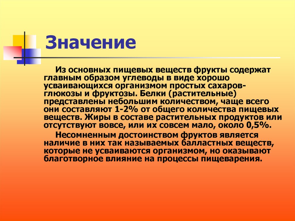 Презентация на тему что полезнее фрукты или соки