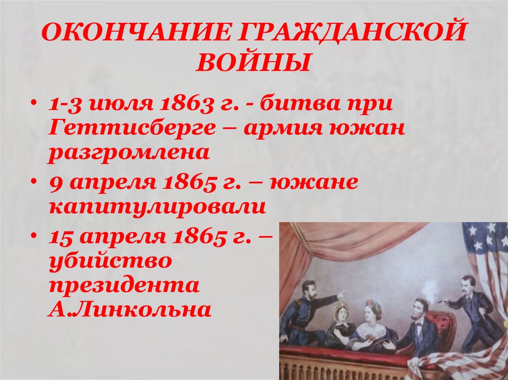 Окончание гражданской. Окончание гражданской войны. Конец гражданской войны. Окончание гражданской войны в России. Завершение гражданской войны.