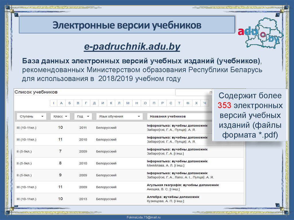 Учебный план специального образования