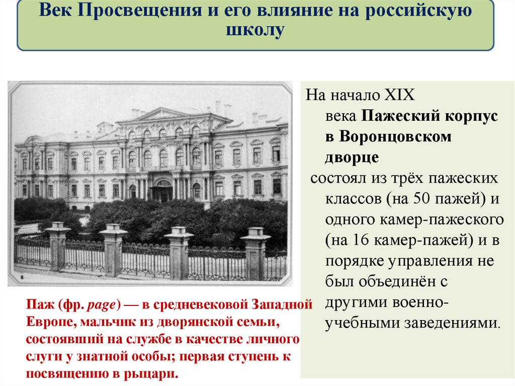 Курсовая работа: Школа и просвещение в России в XVII веке