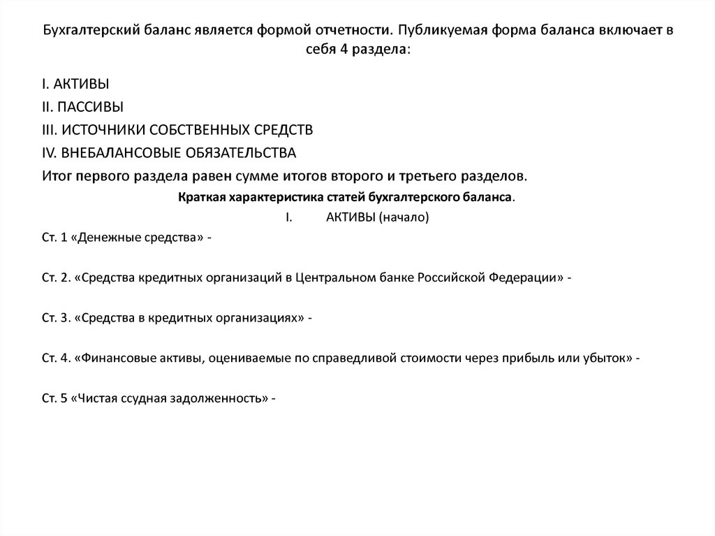 579 положение о плане счетов бухгалтерского учета