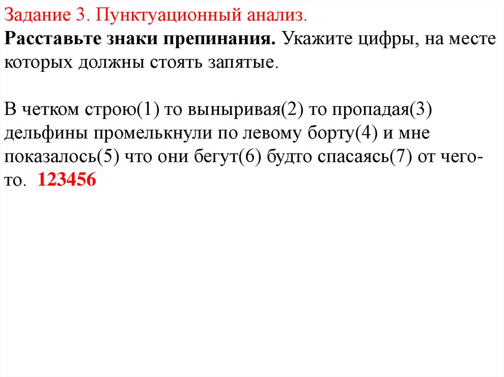 Пунктуационный анализ тест. Тимошина история России. Тимошина экономическая история России. Тимошина т.м. экономическая история России: учебное пособие. Тимошина история экономики зарубежных стран.