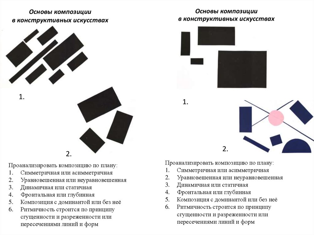 Глубинная композиция