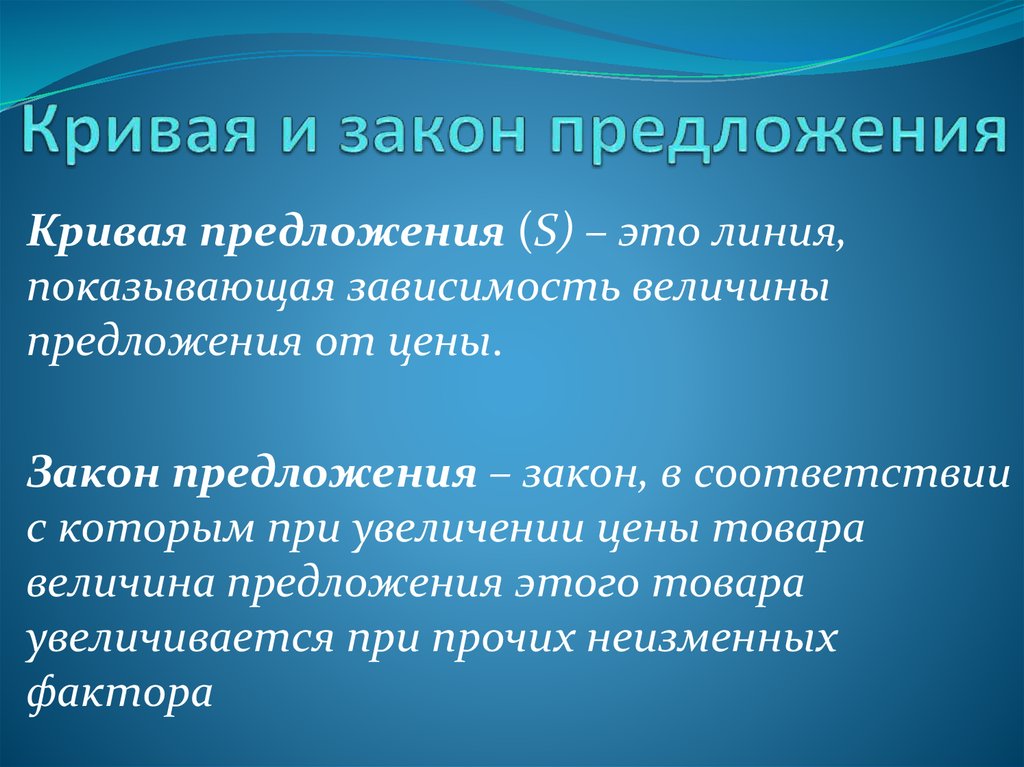 Значение предложения. Предложения в законодательство. Закон предложения Обществознание 8 класс.