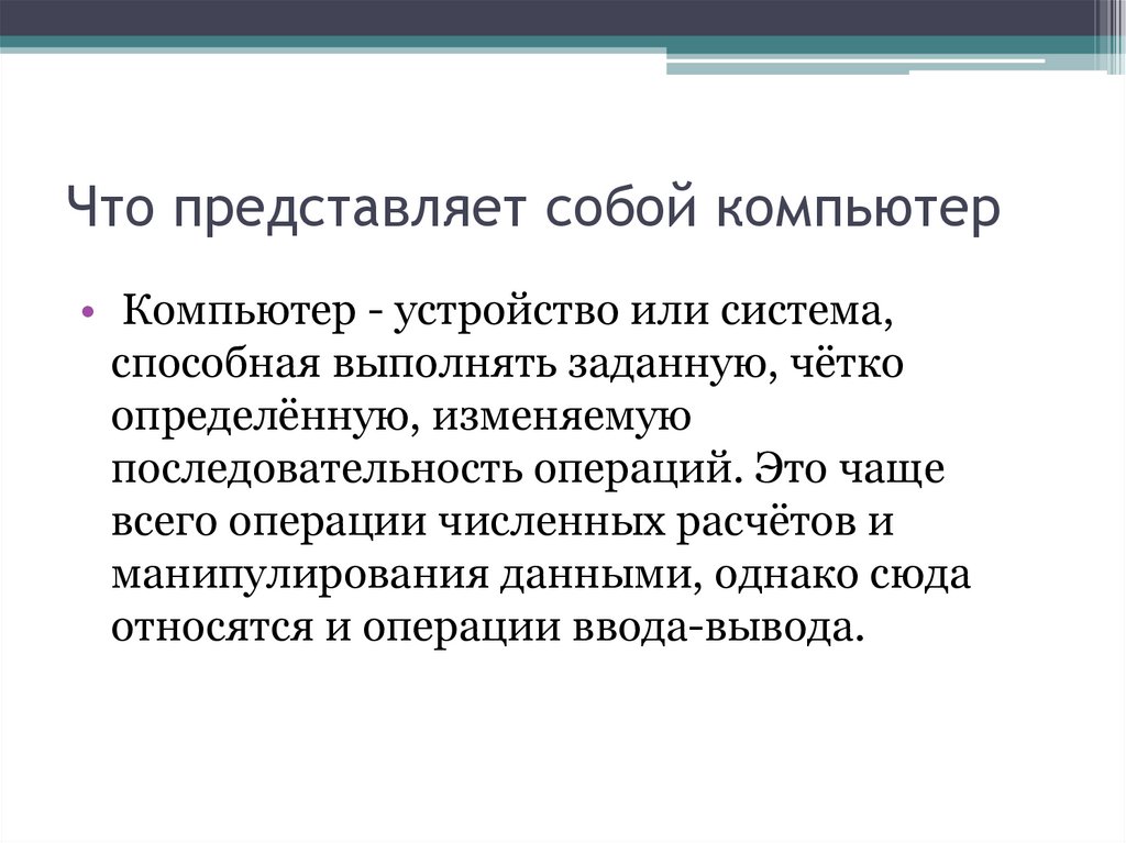 Что представляет собой компьютерная презентация