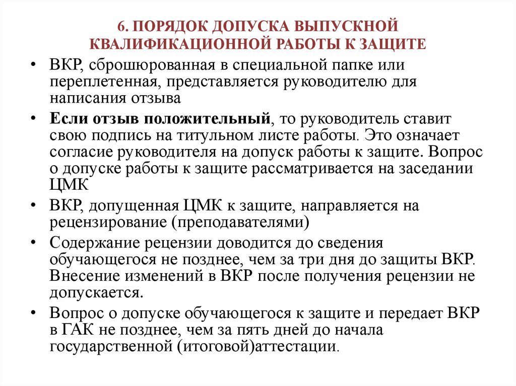 Сколько времени дается на защиту проекта в 11 классе