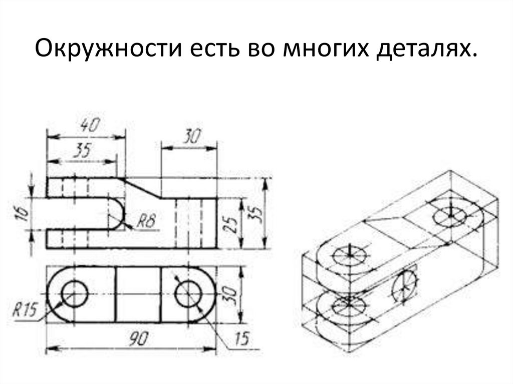 По аксонометрической проекции выполните чертеж детали