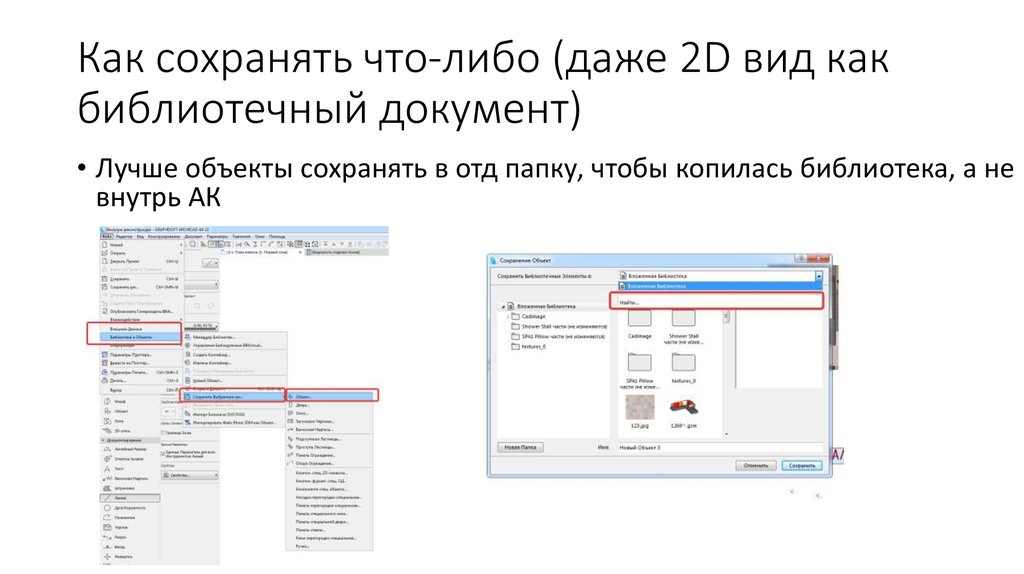 Параметры фильтров реконструкции архикад