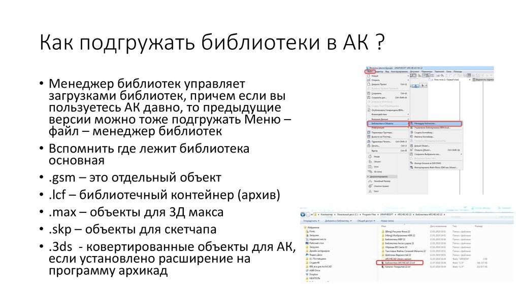 Параметры фильтров реконструкции архикад