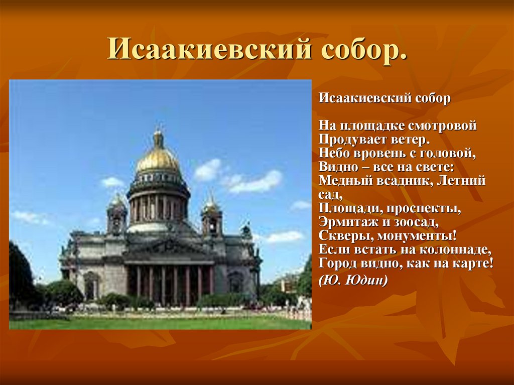 День города санкт петербург презентация для дошкольников