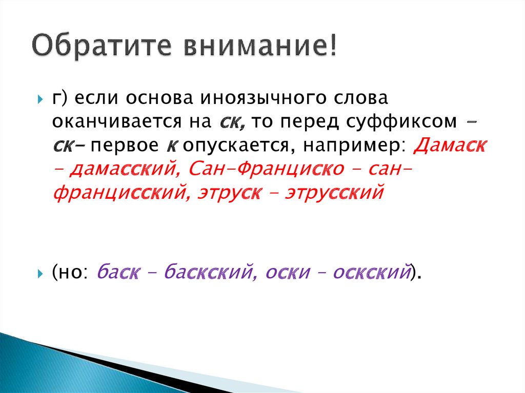 Правописание суффиксов и приставок (3 класс)