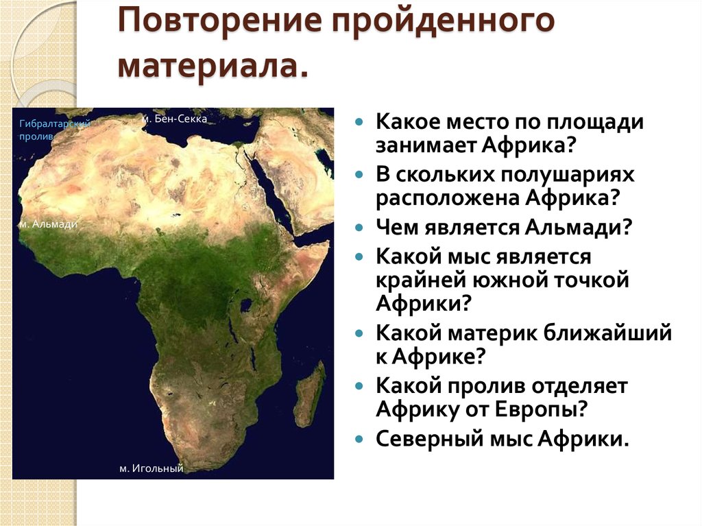 Сколько полушариях расположена африка. Рельеф и полезные ископаемые. Карта Африки рельеф и полезные ископаемые. Полезные ископаемые Африки. Местоположение полезных ископаемых в Африке.