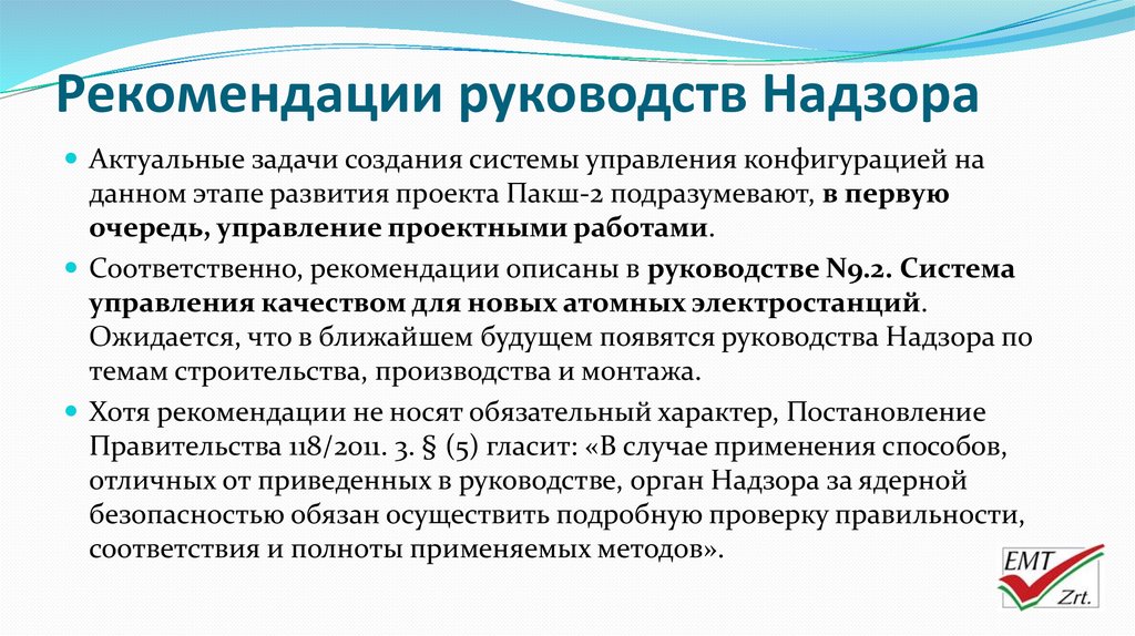 Указание инструкция