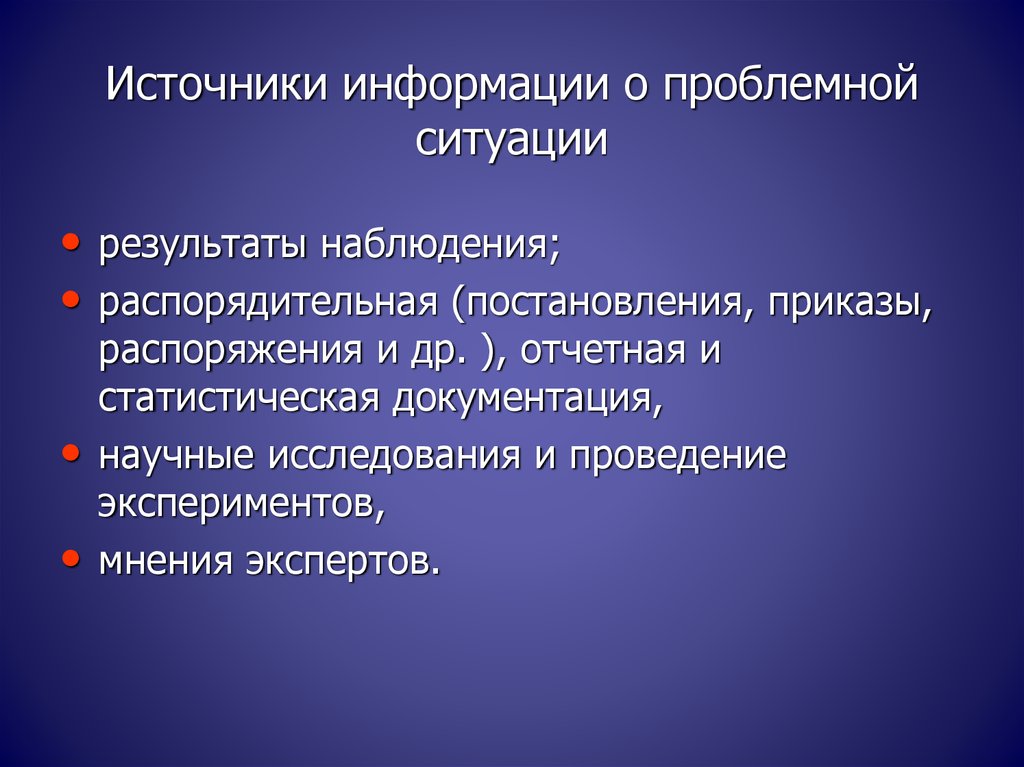 Итог ситуации